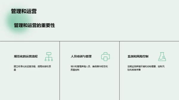 内陆养殖：挖掘新机遇