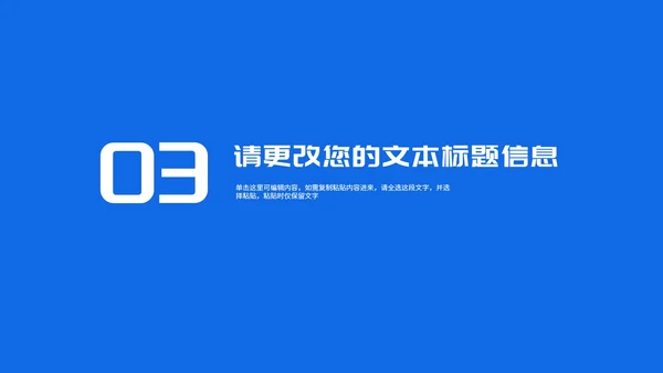 简约风几何城市建筑竞聘述职报告PPT模板