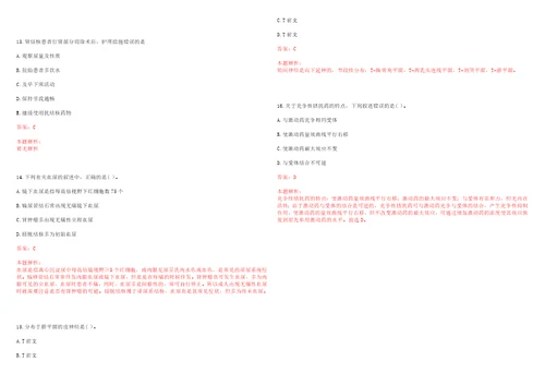 2023年浙江省杭州市上城区九堡街道九塘社区“乡村振兴全科医生招聘参考题库附答案解析