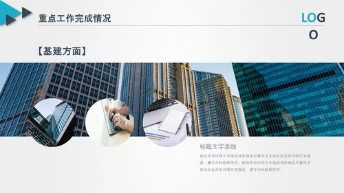 后勤部年终总结新年计划述职报告ppt模板工作总结计划