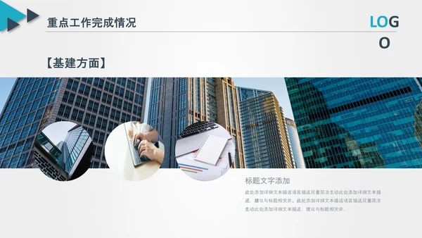 后勤部年终总结新年计划述职报告ppt模板工作总结计划