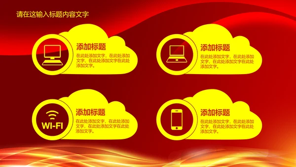 红色喜庆签约仪式PPT动态模板