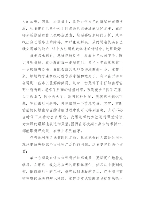 高中综评自我陈述报告优秀-最新.docx