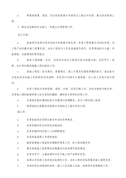 不锈钢护栏综合施工专题方案.docx