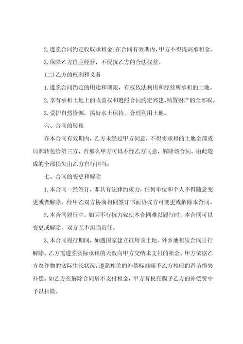 场地租赁合同版