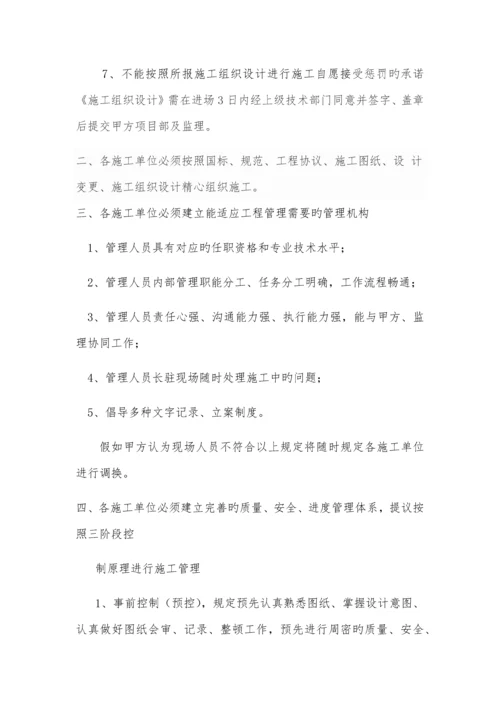 装饰装修工程项目管理工作流程.docx