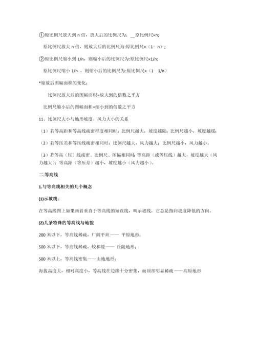 高中区域地理复习提纲.docx