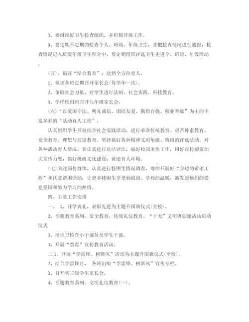 精编之学校德育工作计划范文三篇.docx