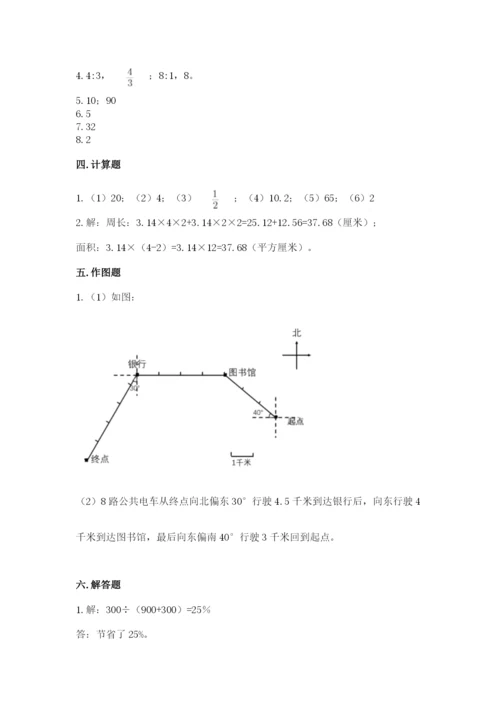 人教版数学六年级上册期末考试卷含答案【新】.docx