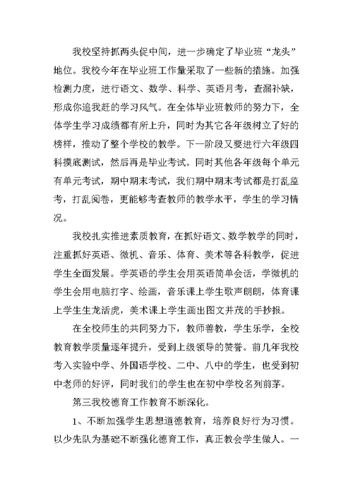 培训学校校长发言稿