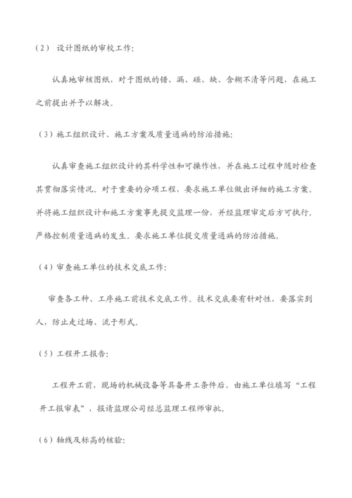 2023年总监理工程师发言稿.docx