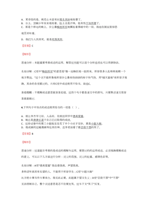 2023年小学语文安徽小升初摸底考试试卷含答案考点及解析经典资料.docx