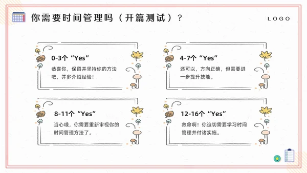 粉黄插画把时间管理变成一种习惯PPT模板宣传PPT动态PP自我管理