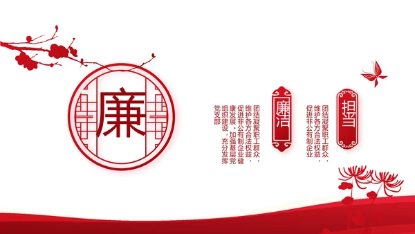 红色党建党支部年终述职报告工作计划动态PPT模板