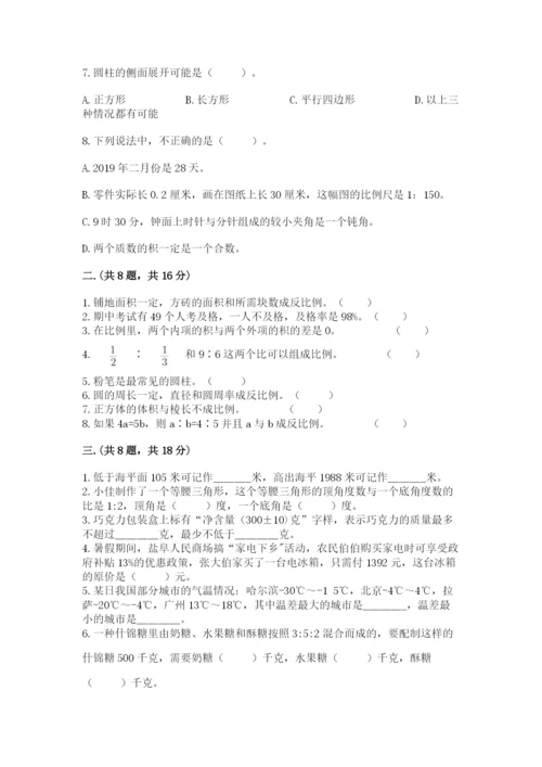 最新西师大版小升初数学模拟试卷带答案.docx