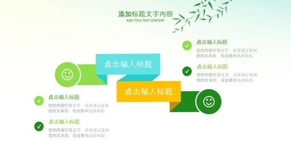 绿色小清新植树节植树造林环保PPT模板