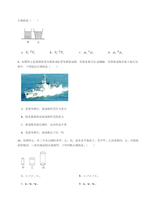 滚动提升练习西安交通大学附属中学分校物理八年级下册期末考试章节测试试题（含答案解析）.docx