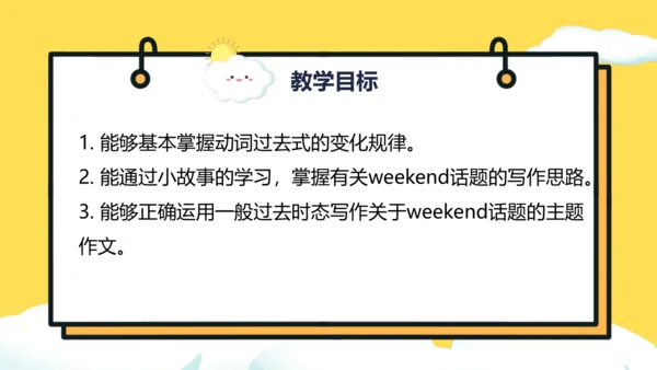 Unit 2 Last weekend Part B Read and write课件（39张PPT