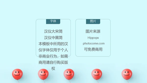 倾述心理咨询情绪沟通通用PPT模板