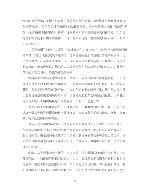 精编之大学毕业生实习总结精选范文.docx