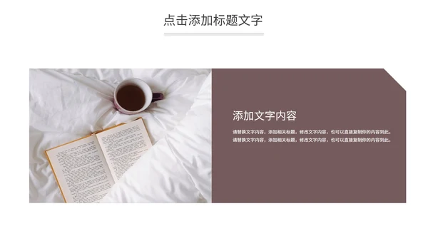 咖色实景书本画册风中国读书分享PPT模板