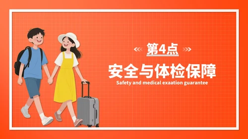 橙色插画风8月旅游出行攻略