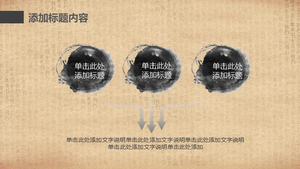 中国书法毛笔通用PPT模板