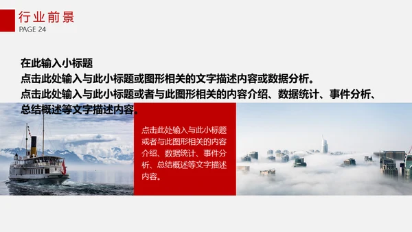 集团公司简介画册企业文化宣传通用PPT模板