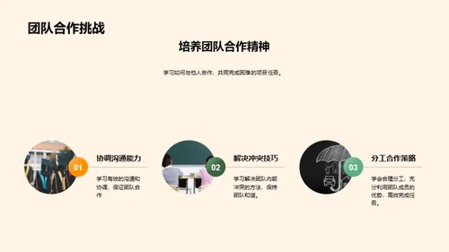 新学期教学蓝图
