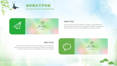 小清新春天来了春游你好春天治愈系画风PPT