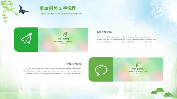 小清新春天来了春游你好春天治愈系画风PPT