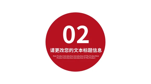 红色画册风商业合作融资计划方案PPT模板