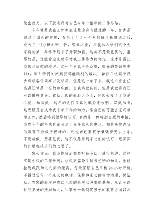 教师师徒结对师傅总结大全.docx