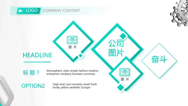 创意齿轮机械制造业工作总结PPT