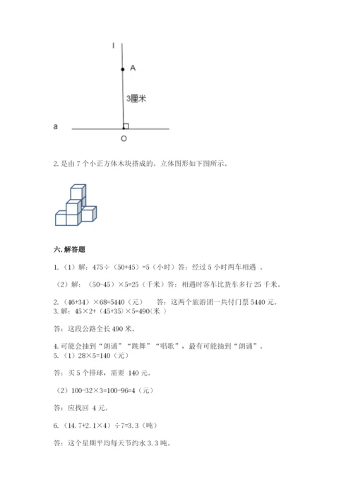 苏教版小学数学四年级上册期末卷精品【黄金题型】.docx
