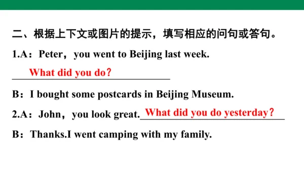 Unit 2　Last weekend专项复习课件(共63张PPT)