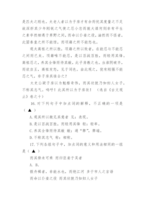 留侯论文言文阅读.docx