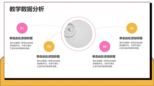 粉色卡通风课题方案设计汇报PPT主题