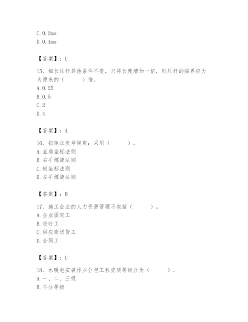 2024年材料员之材料员基础知识题库及参考答案【精练】.docx