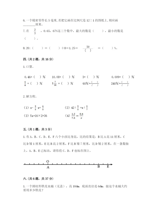 郑州外国语中学小升初数学试卷【全优】.docx