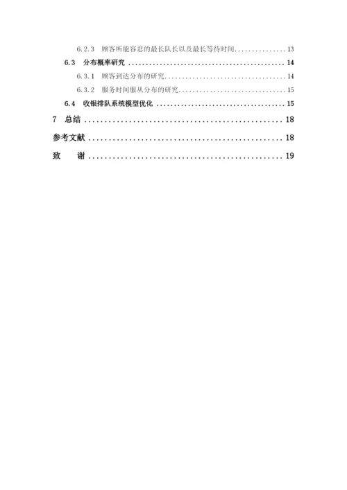 16物流1班彭涛声毕业论文终稿.docx