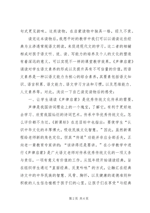 孝经心得体会孙聪聪 (4).docx