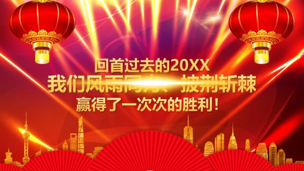 大红灯笼春节公司年会庆典颁奖典礼通用PPT模板