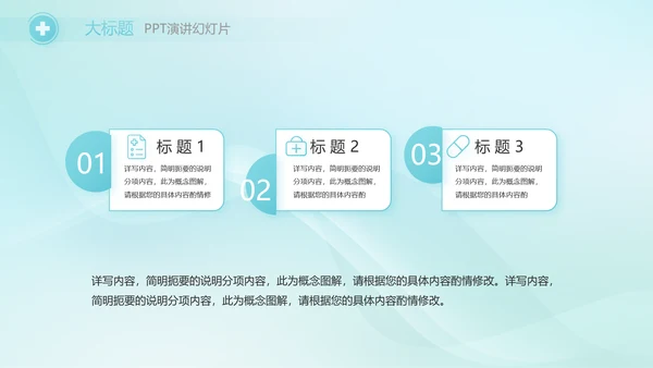 蓝色简约医院医疗工作汇报总结PPT
