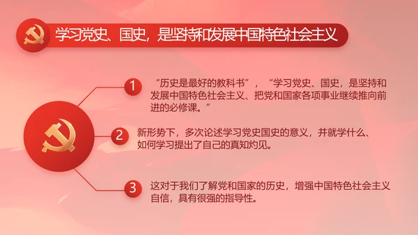 红色大气基层党建廉政述职报告PPT