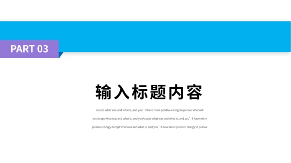 蓝色简约工作总结计划通用PPT模板