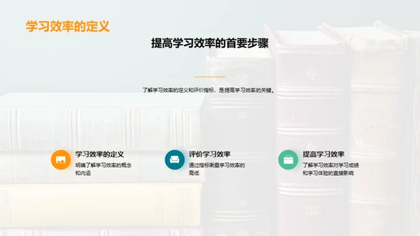 高效学习：方法与技巧