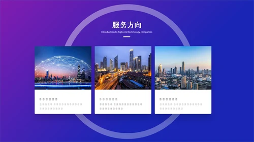 科技粒力流电子信息企业宣传PPT模板