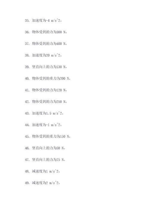 机械力学类计算题