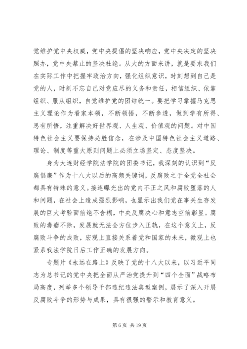 反腐倡廉宣传演讲稿：反腐倡廉，永远在路上.docx